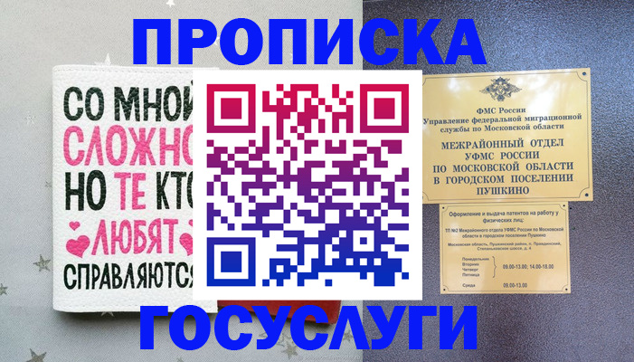 временная регистрация в Красноуральске