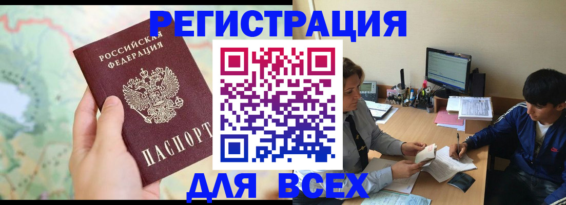 прописка регистрация в Красноуральске