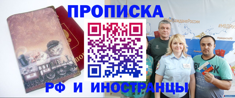 временная регистрация в Красноуральске
