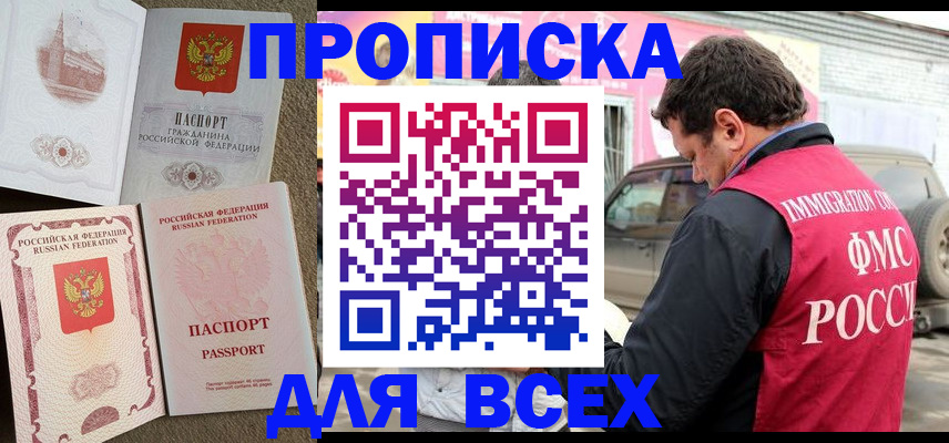 временная регистрация для всех в Красноуральске