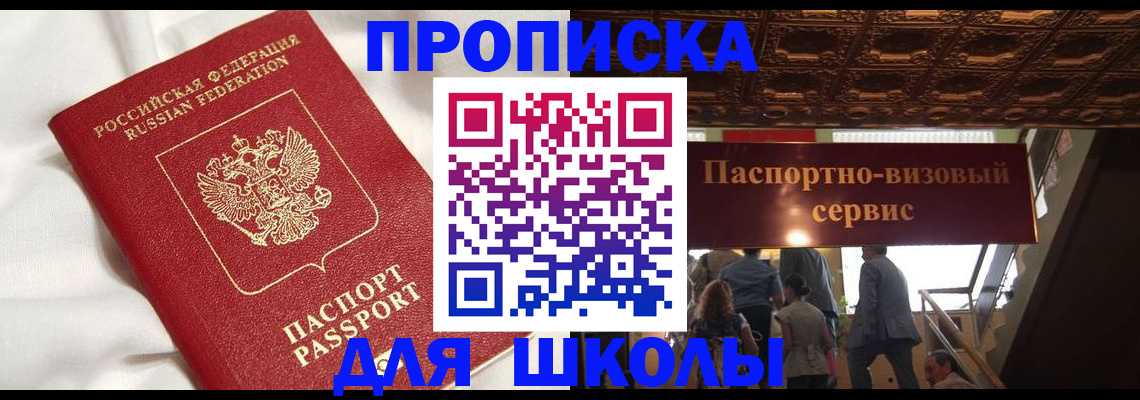 прописка в квартире в Красноуральске